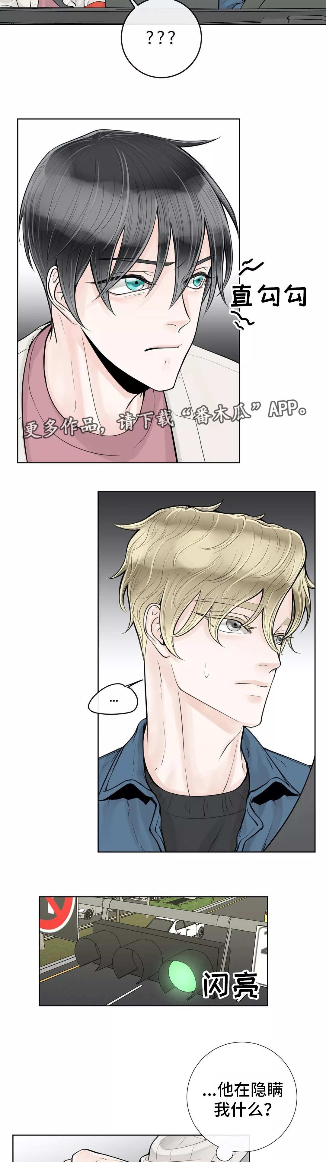 第28章：隐瞒什么