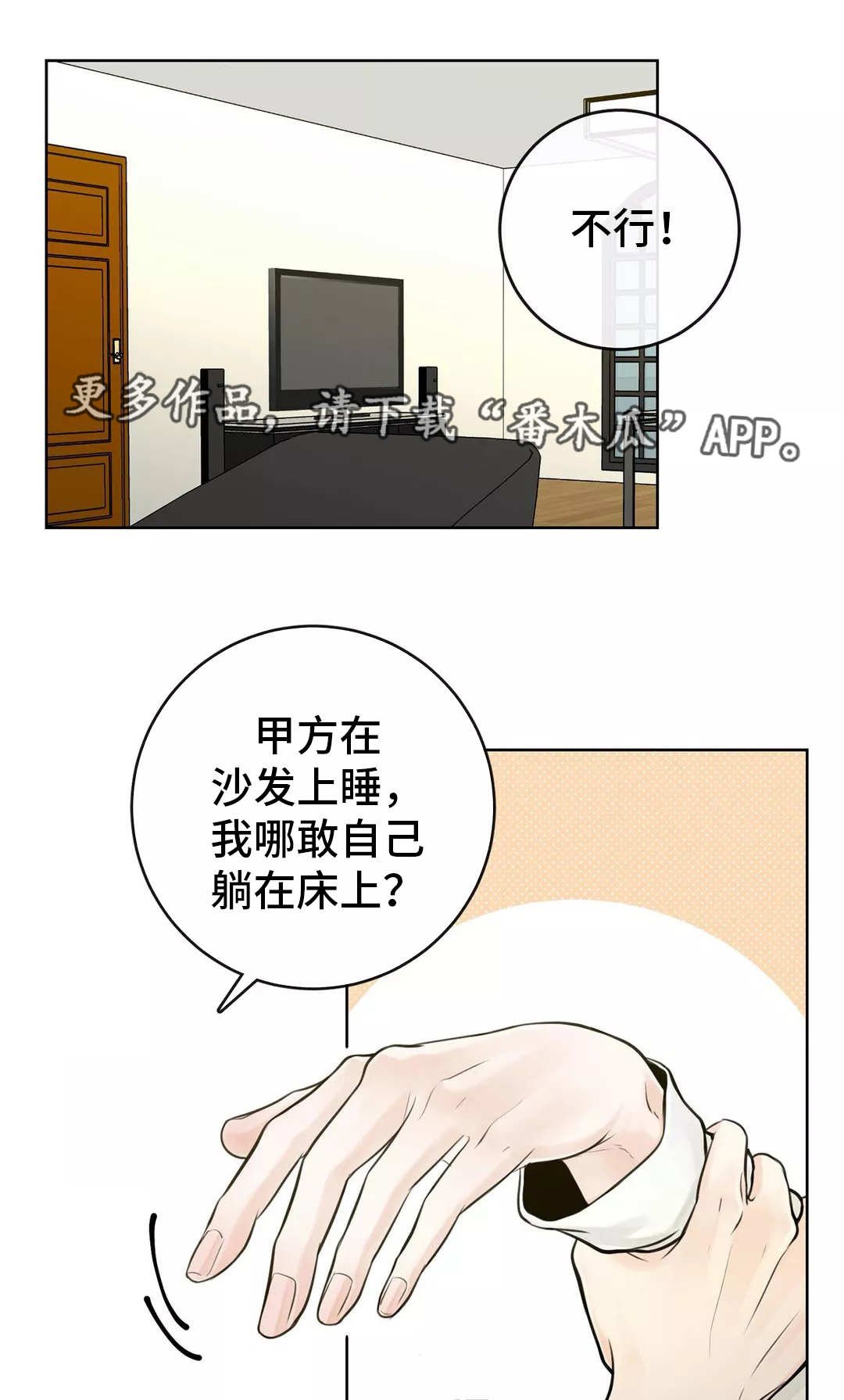 第28章：隐瞒什么