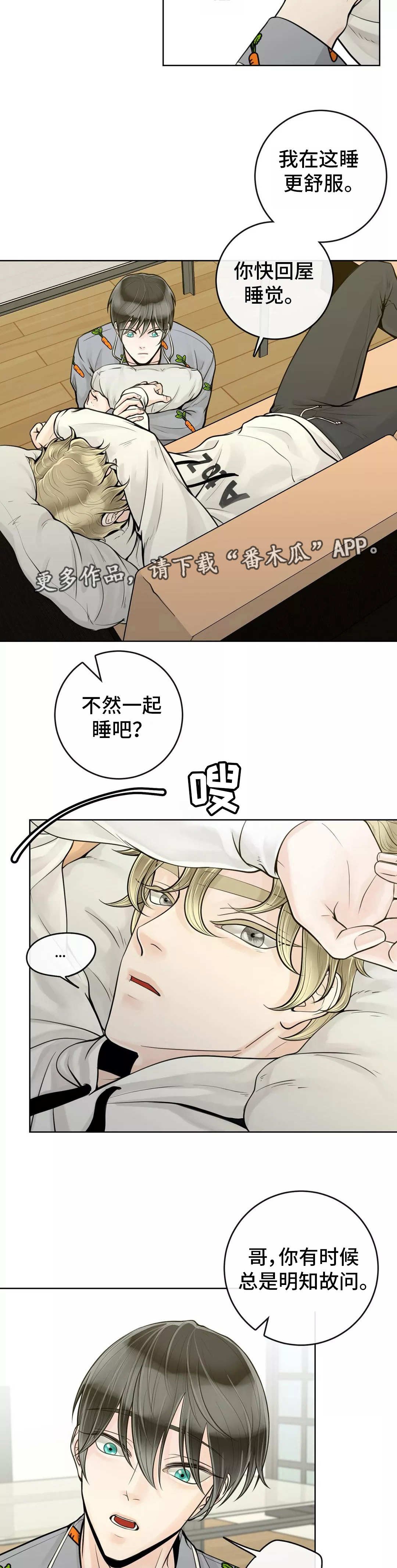 第28章：隐瞒什么