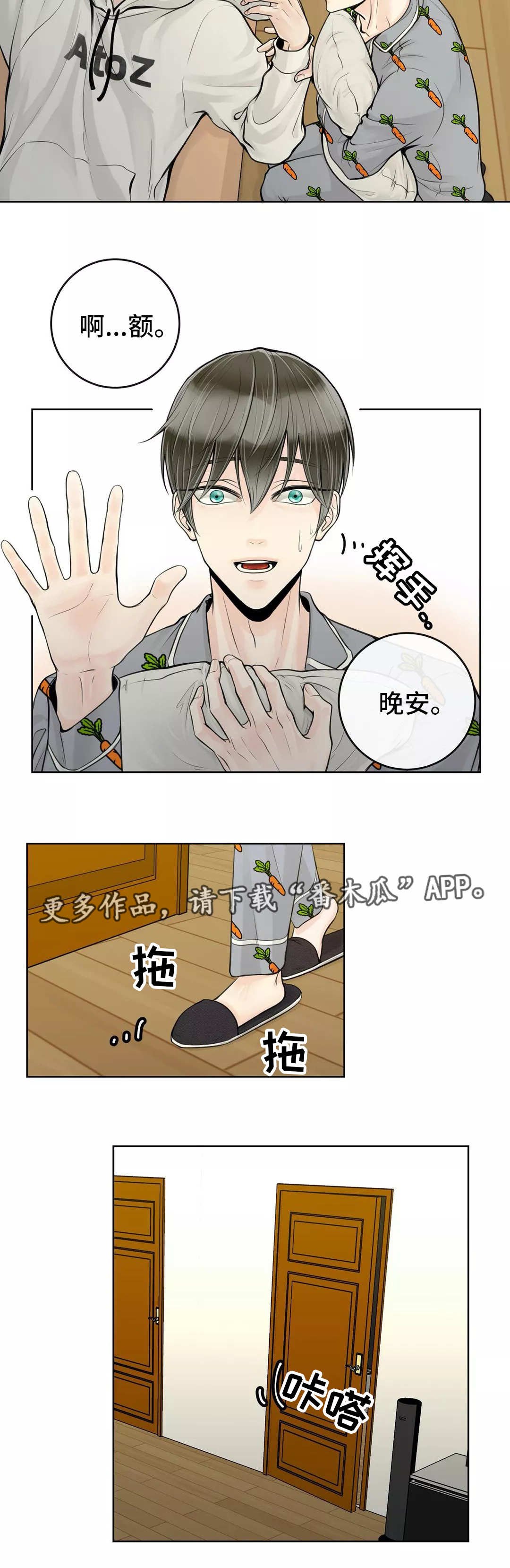第29章：油盐不进