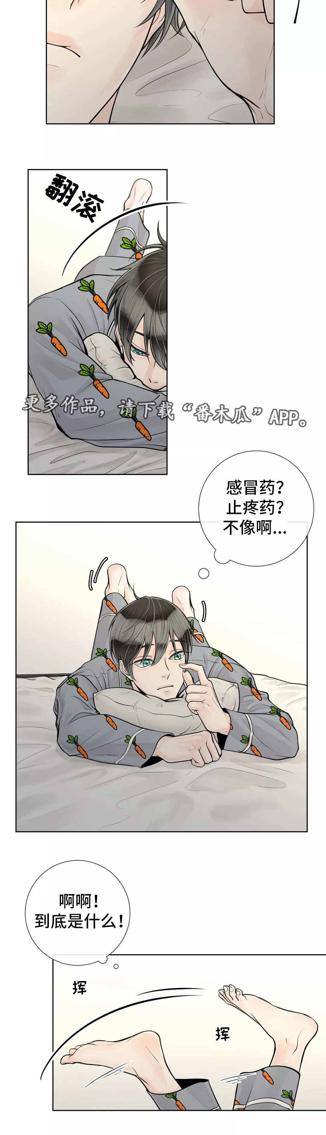 第29章：油盐不进