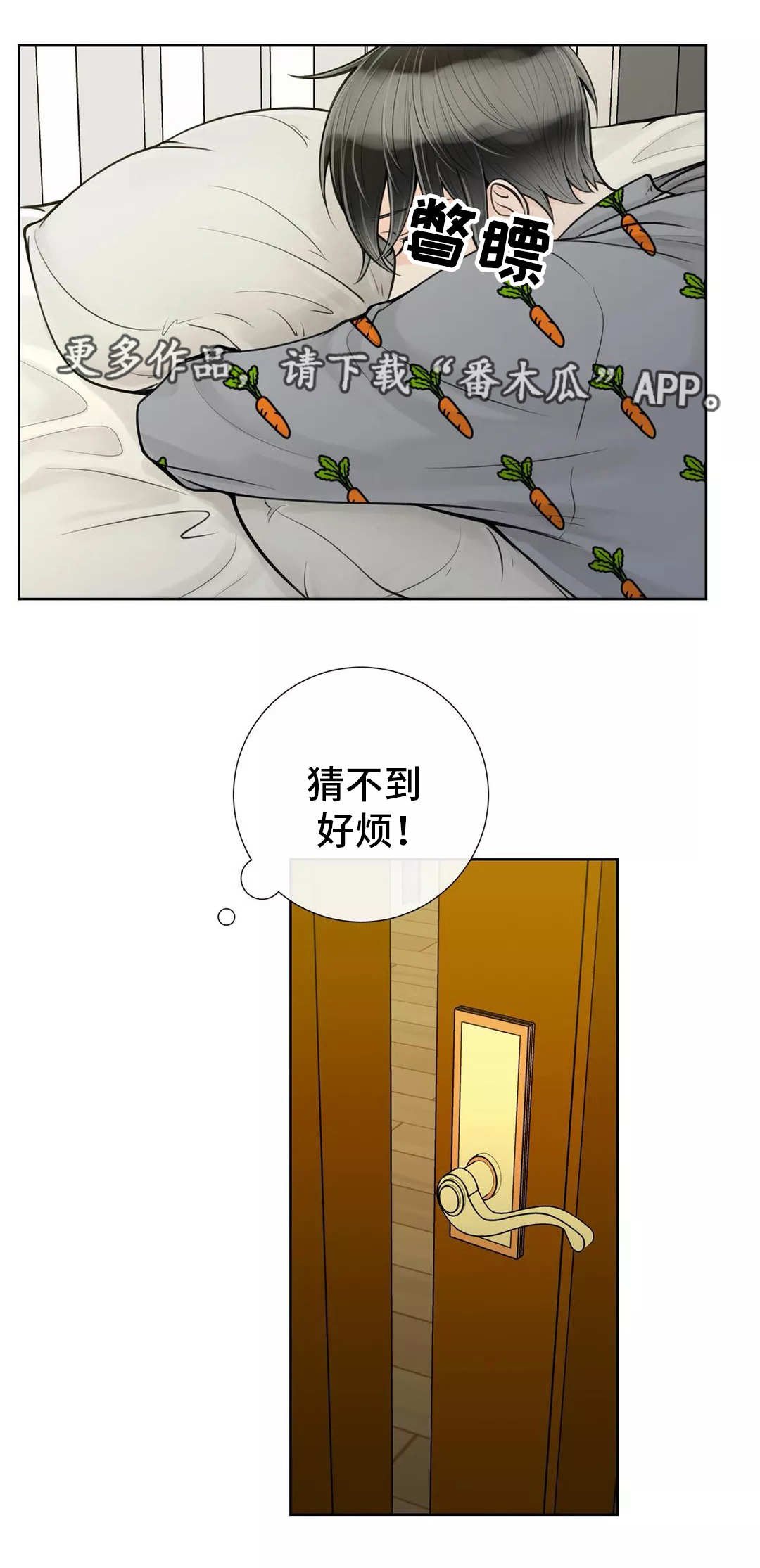 第29章：油盐不进