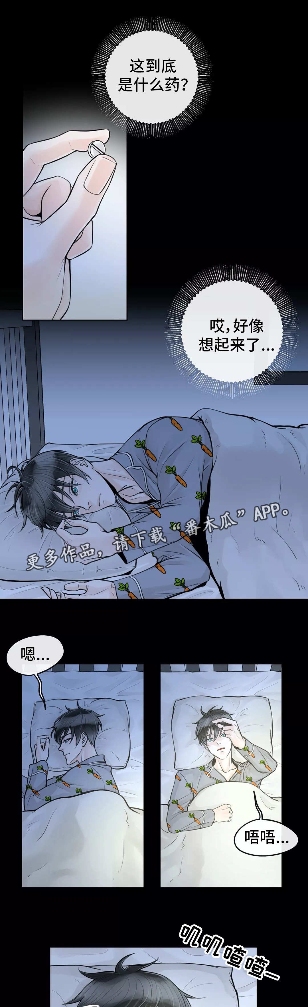 第29章：油盐不进