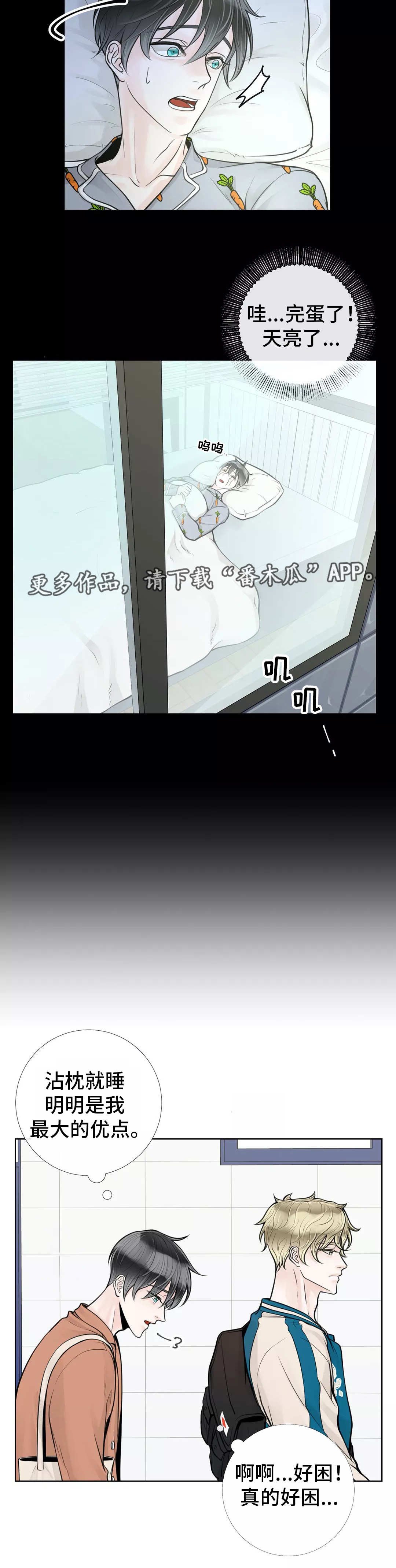 第29章：油盐不进