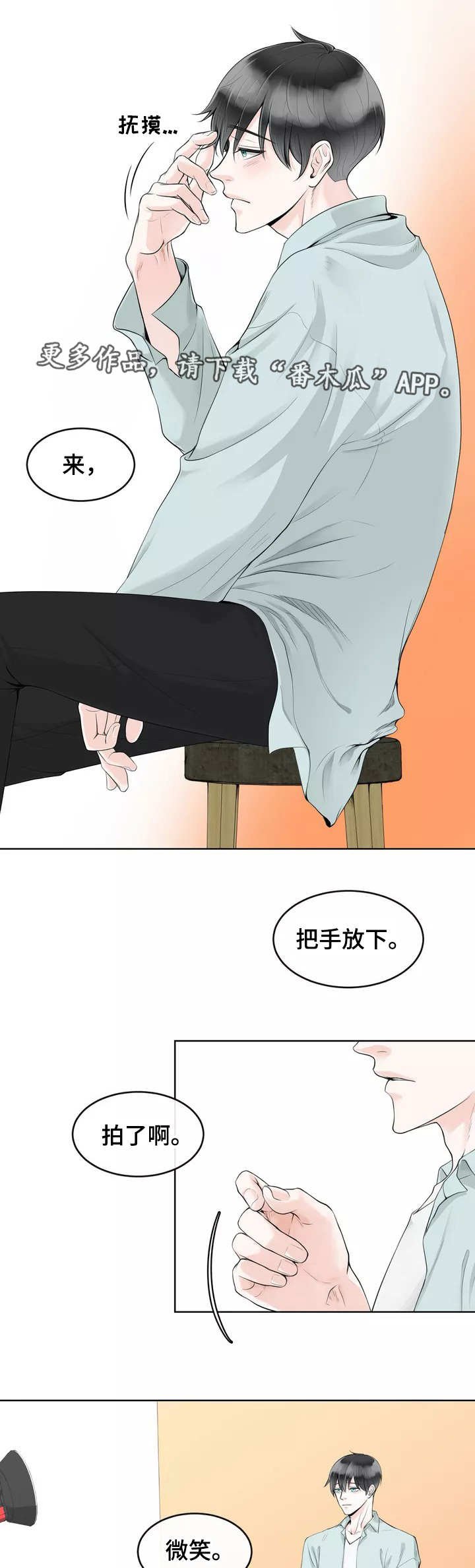 第3章：隐藏起来