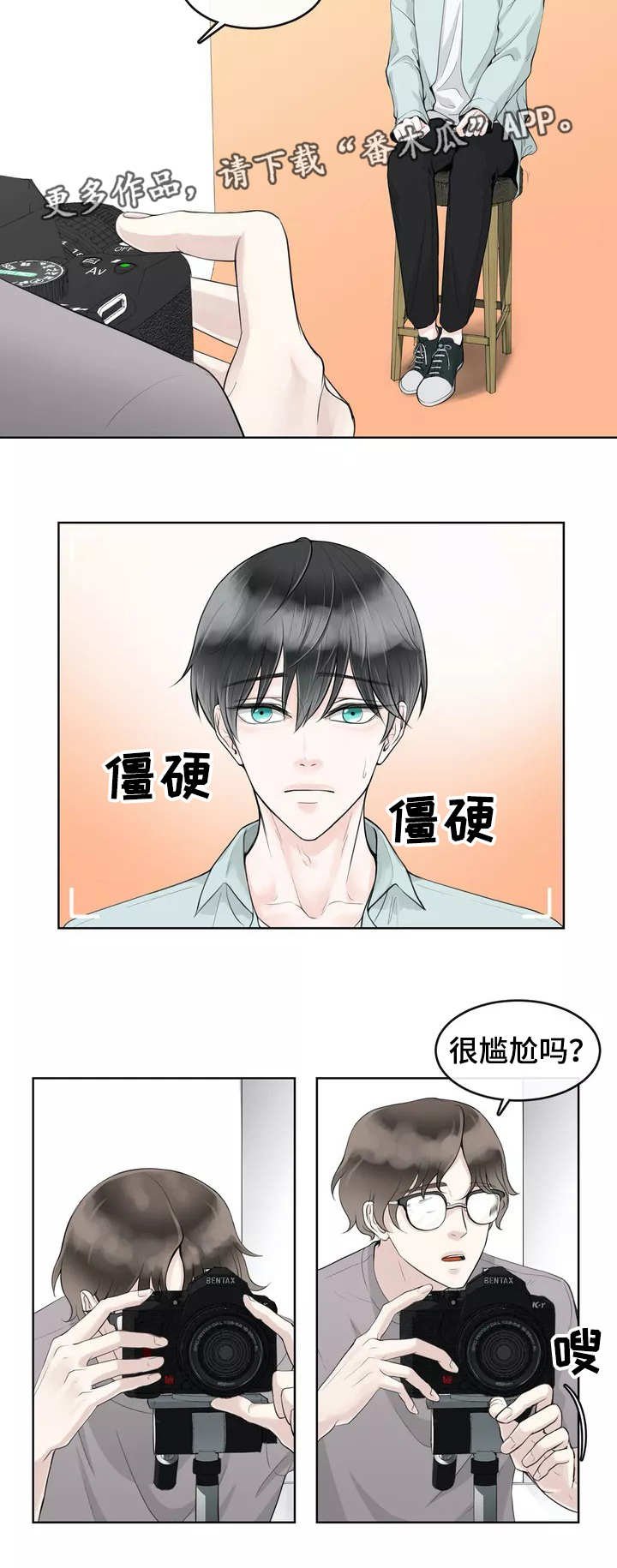 第3章：隐藏起来