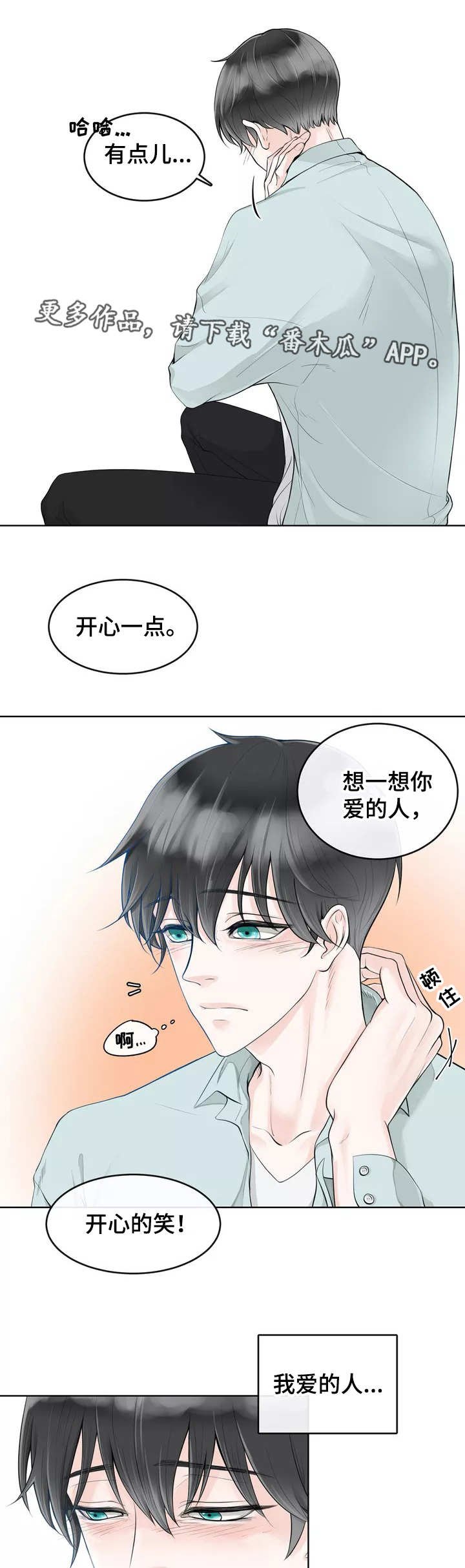 第3章：隐藏起来