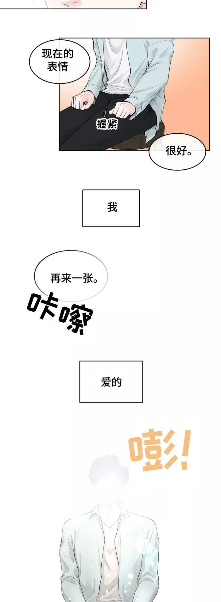 第3章：隐藏起来