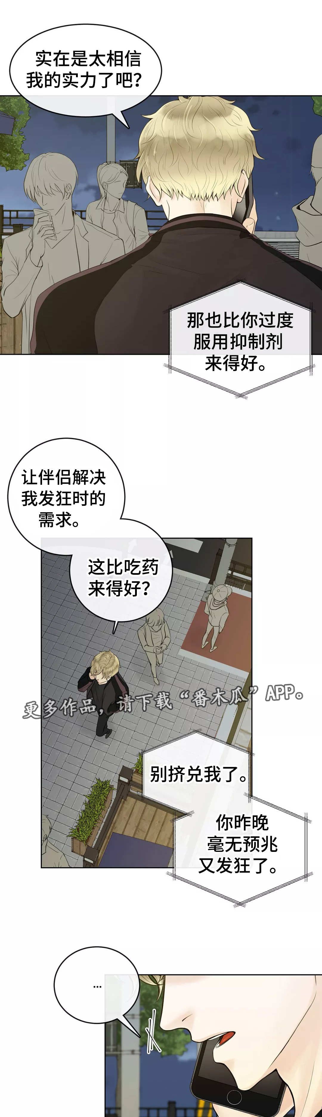 第3章：隐藏起来