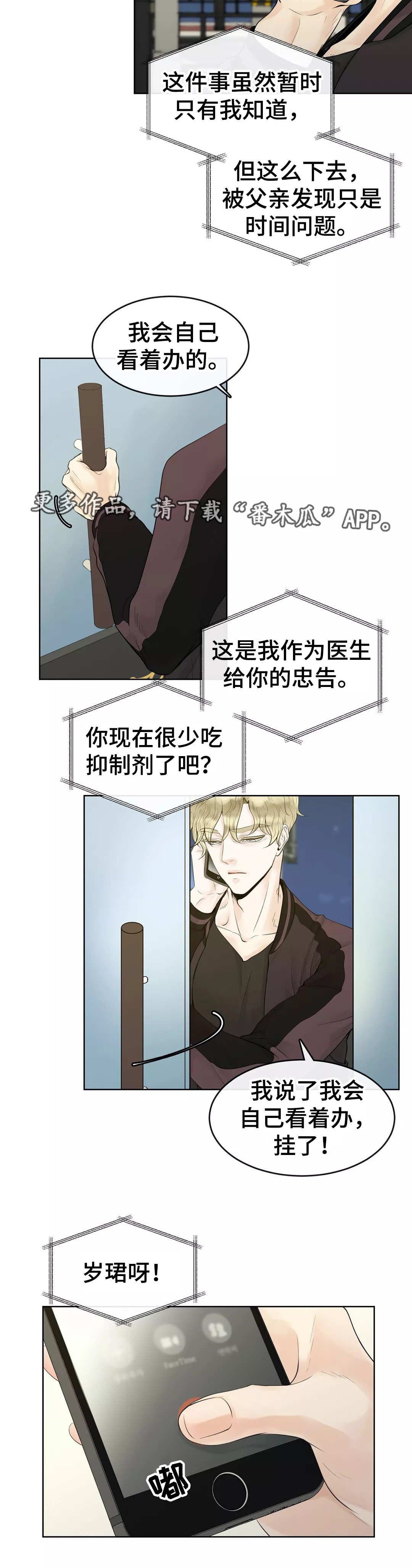 第3章：隐藏起来