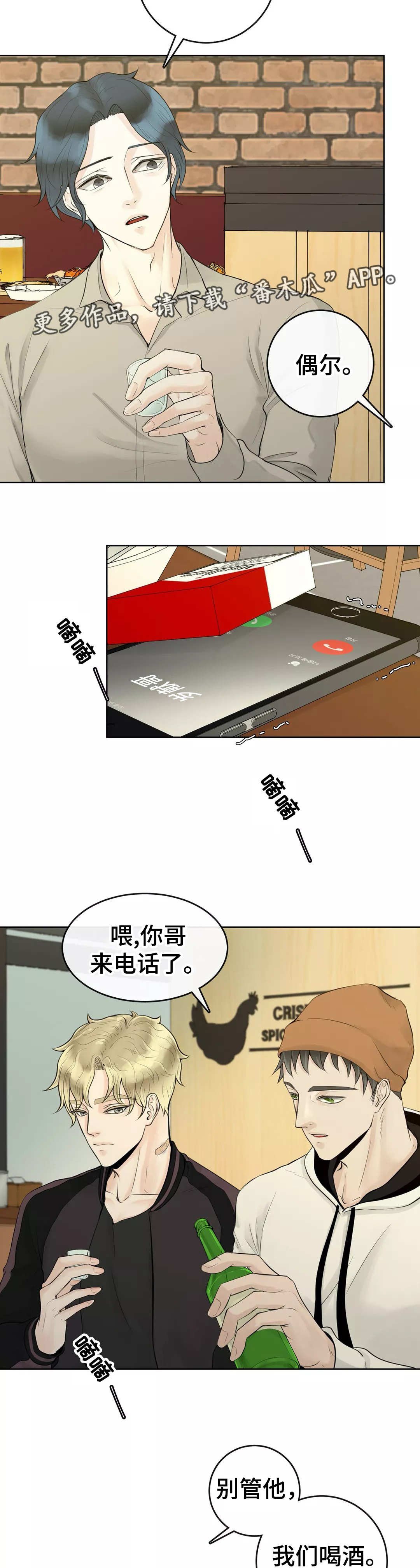 第3章：隐藏起来