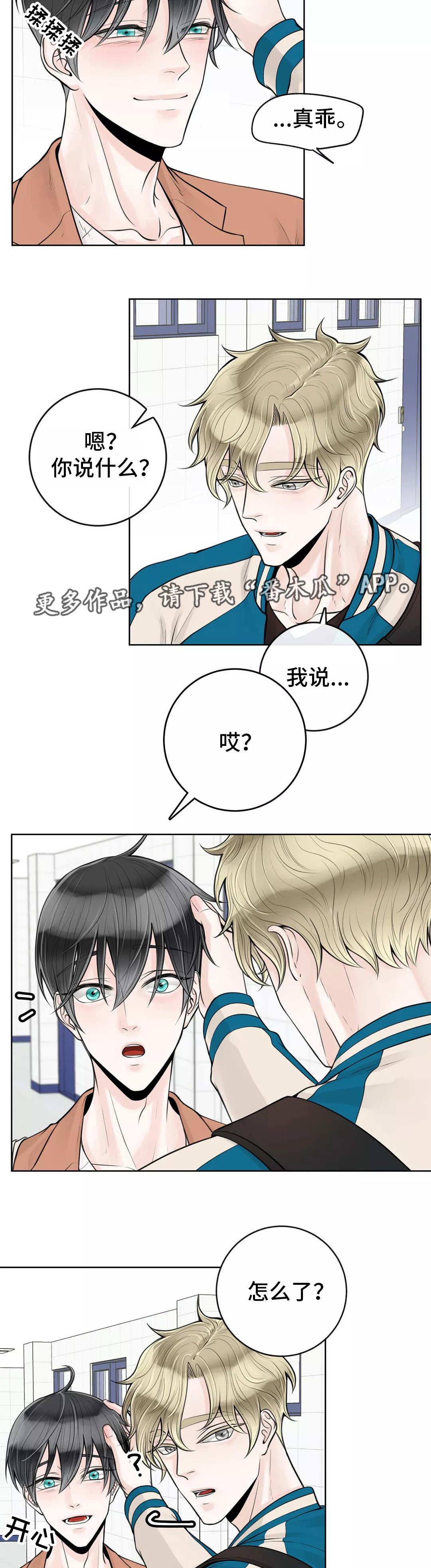 第30章：一如往常