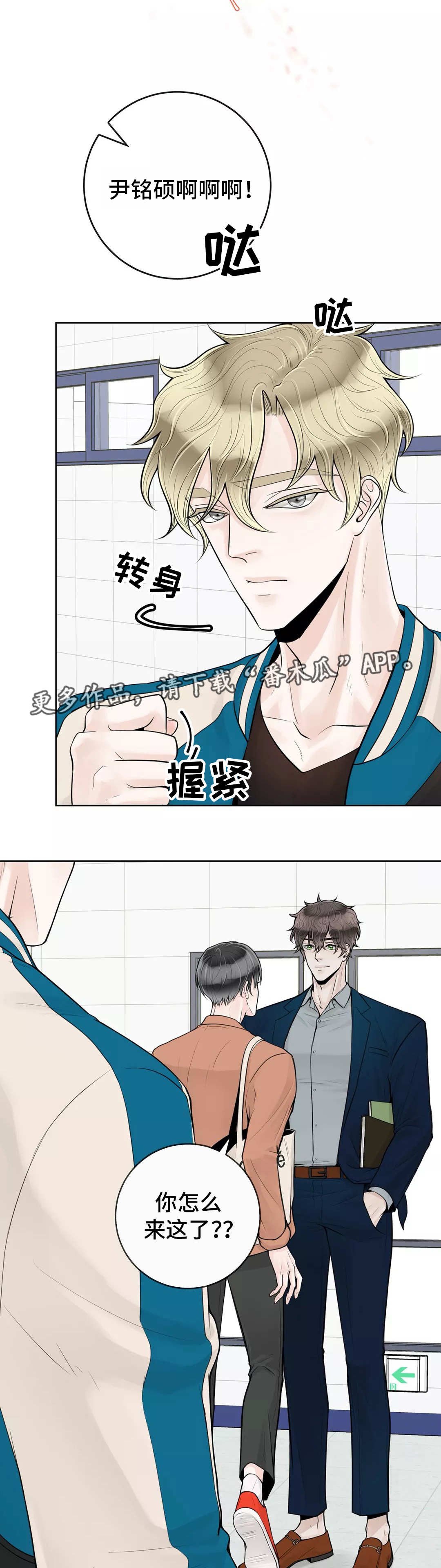 第30章：一如往常