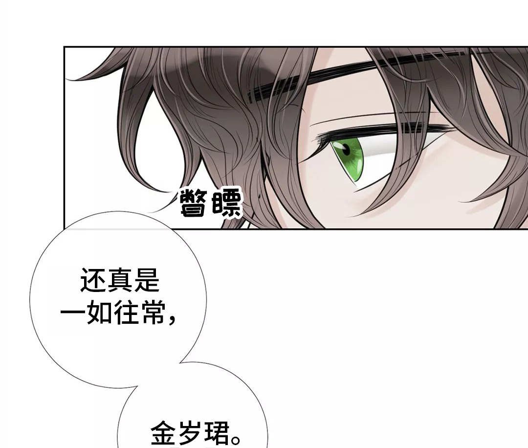第30章：一如往常