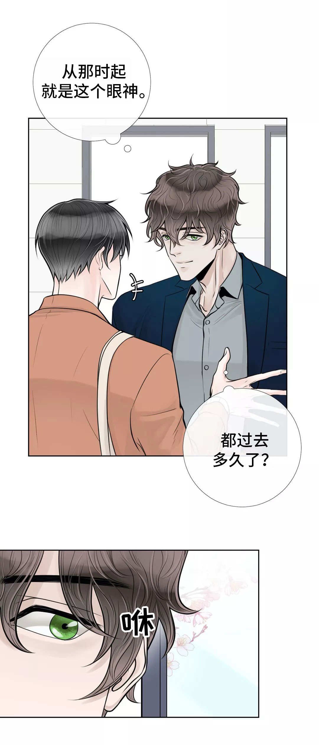 第31章：那件事情