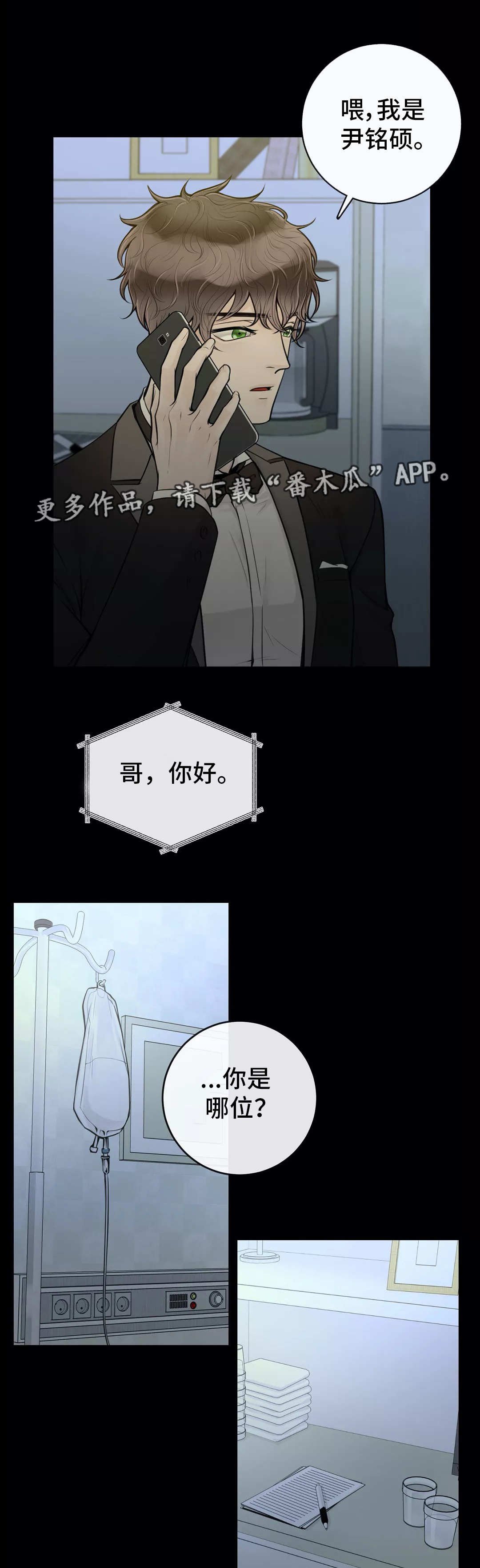 第31章：那件事情