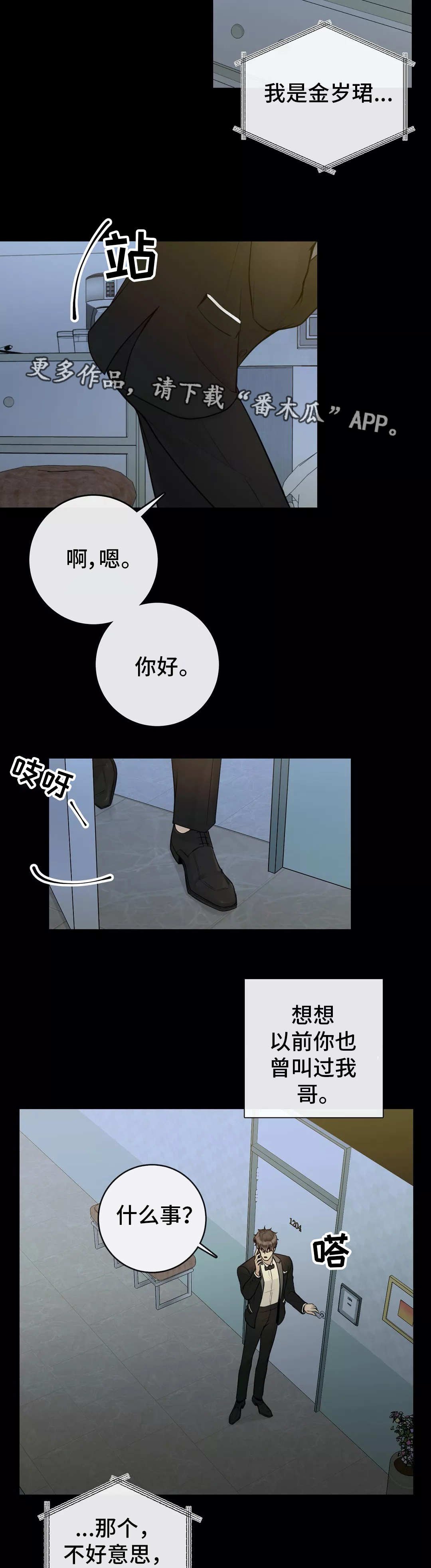 第31章：那件事情