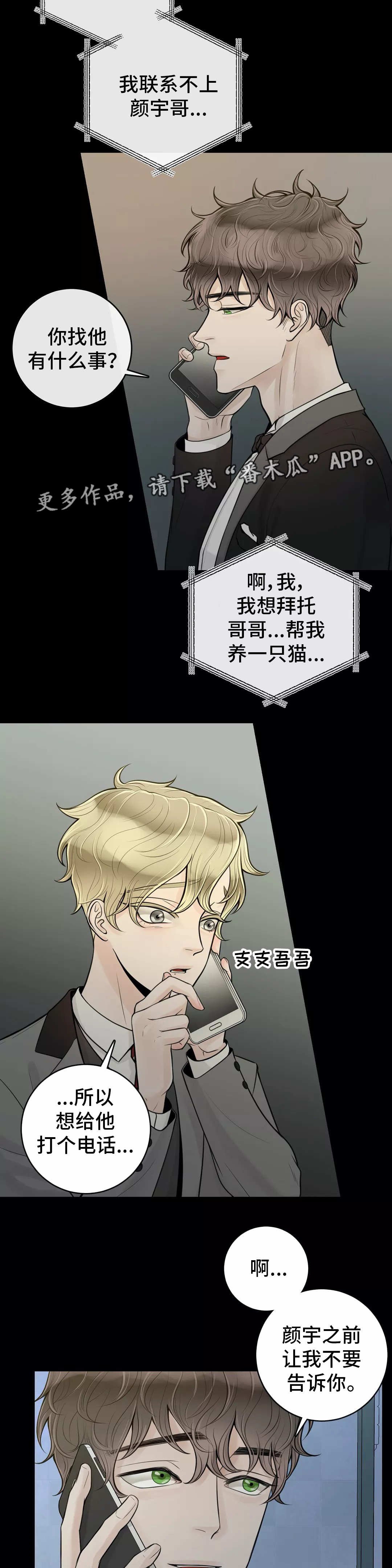 第31章：那件事情
