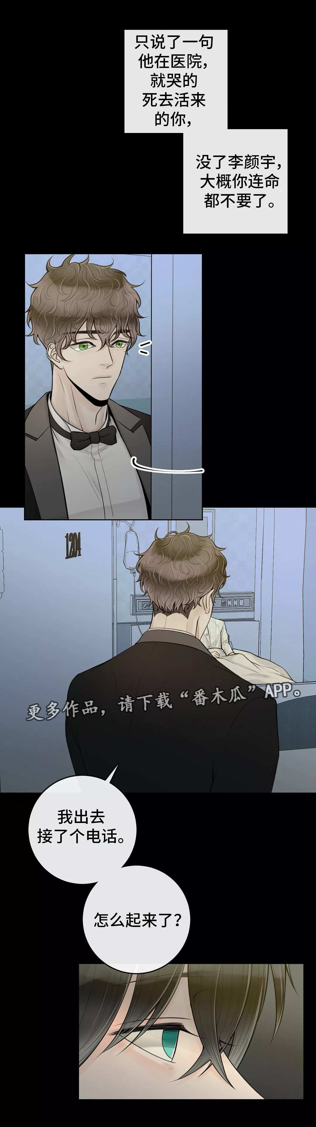 第31章：那件事情