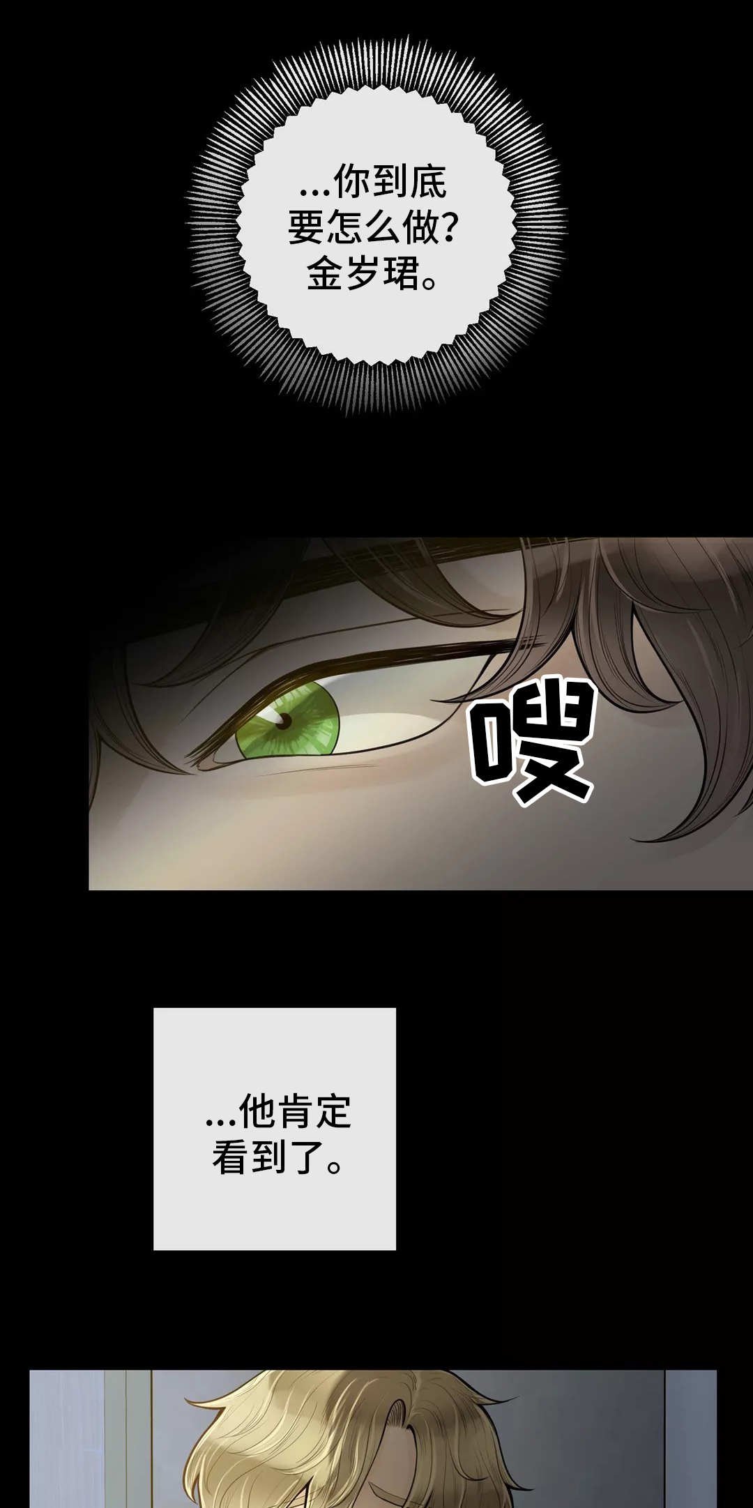 第32章：该怎么办