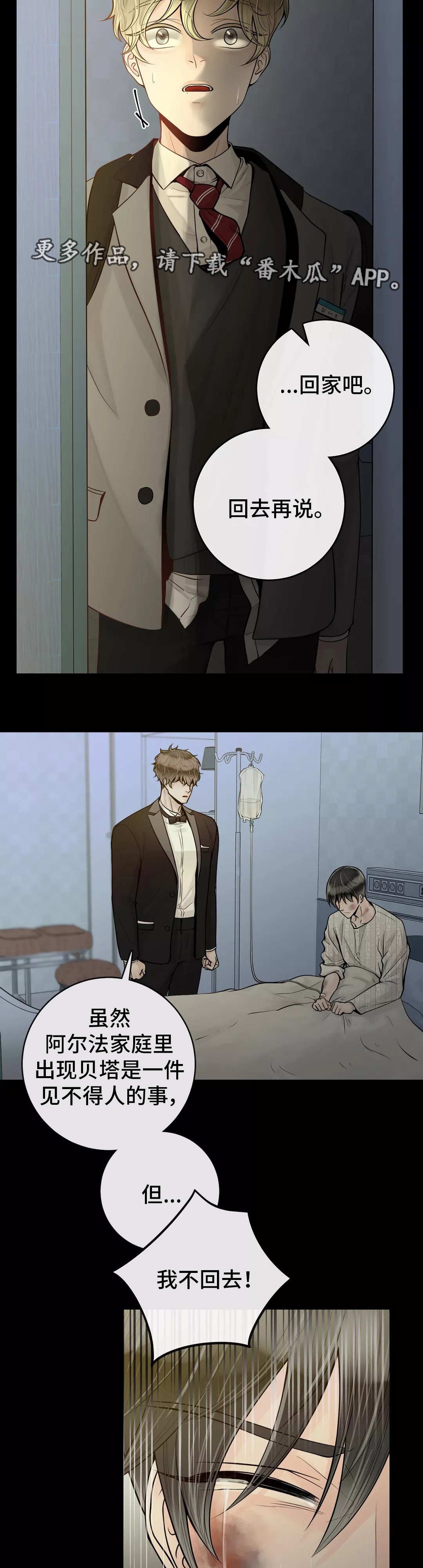 第32章：该怎么办