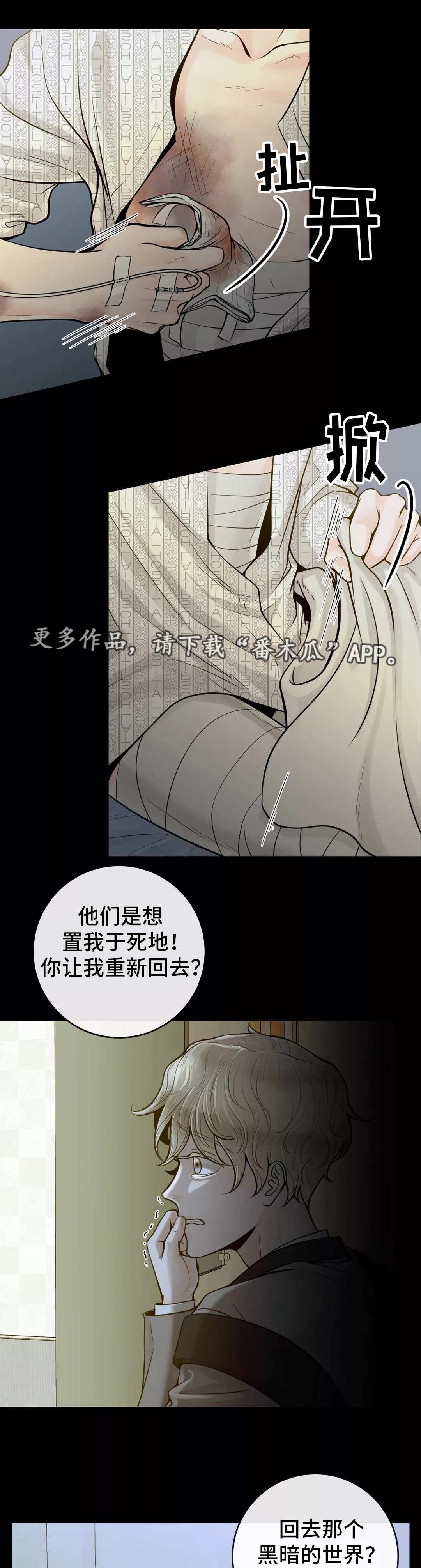 第32章：该怎么办