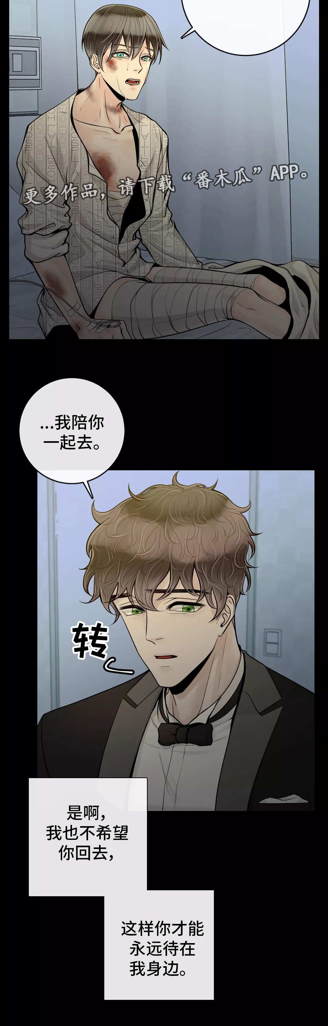 第32章：该怎么办