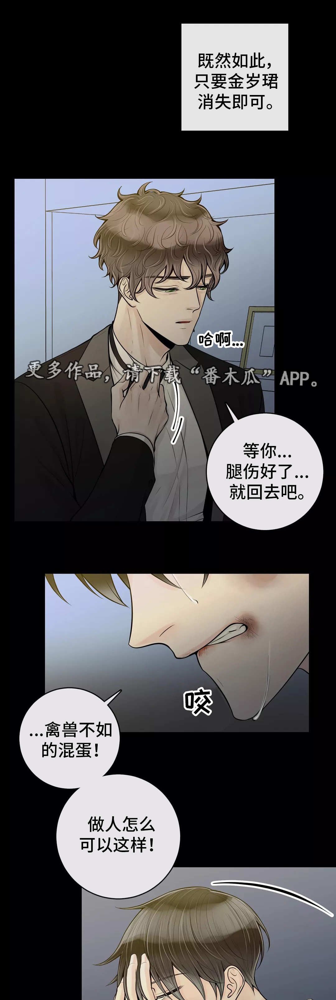 第32章：该怎么办