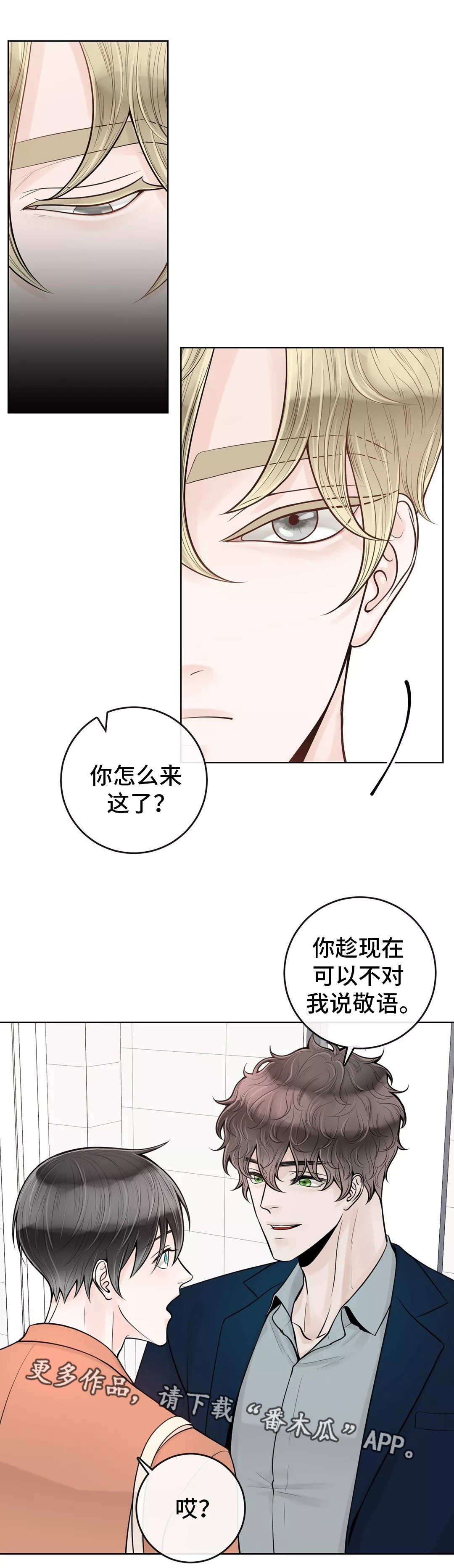 第33章：代课老师