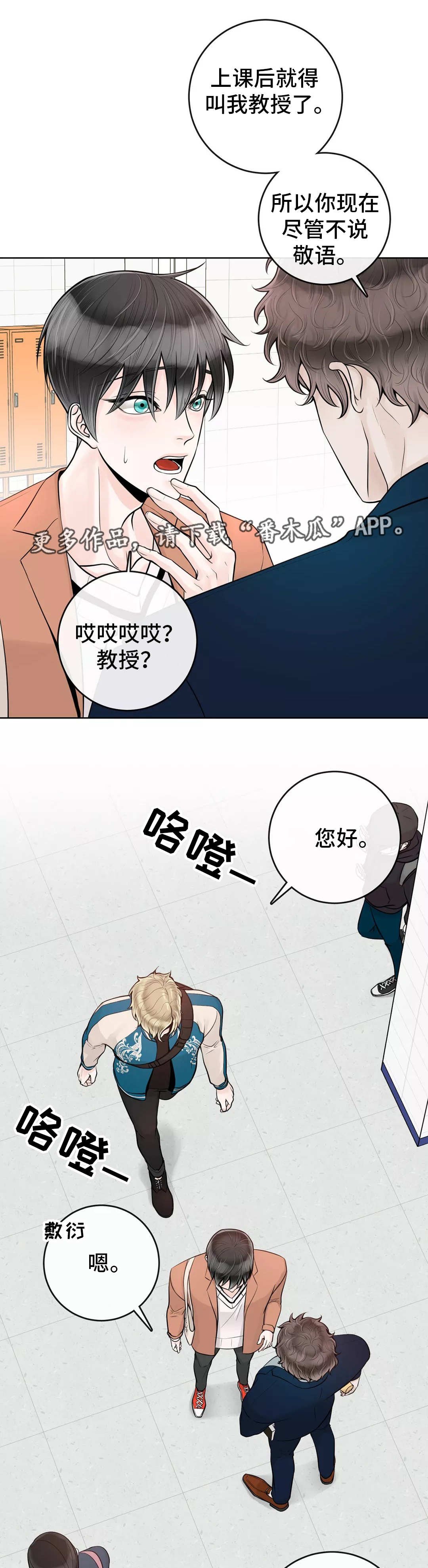 第33章：代课老师