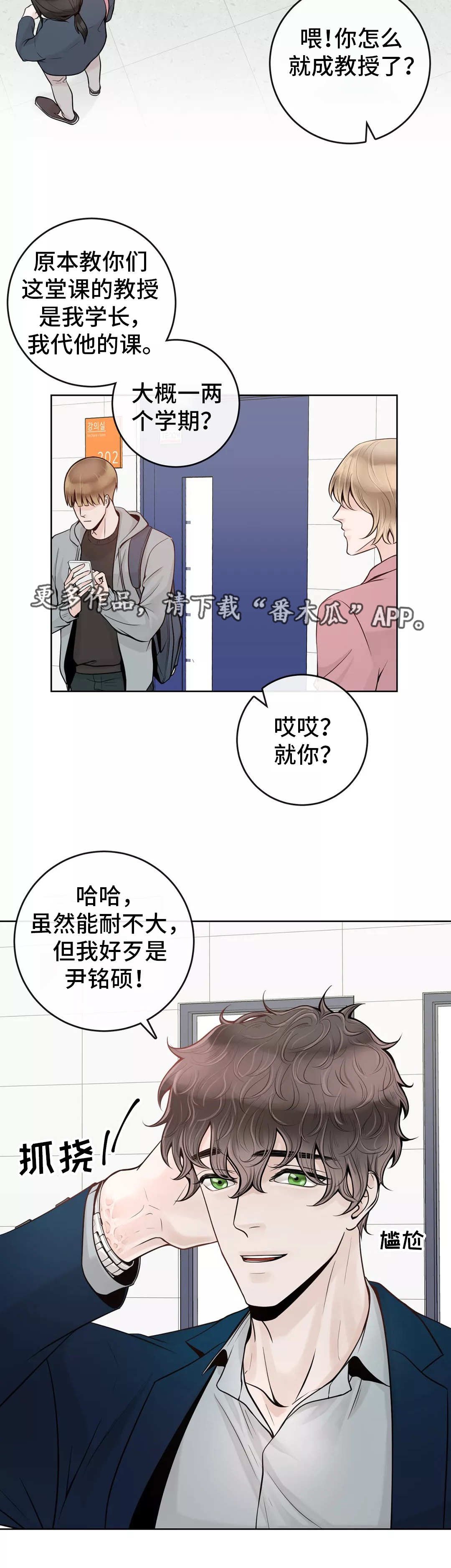 第33章：代课老师