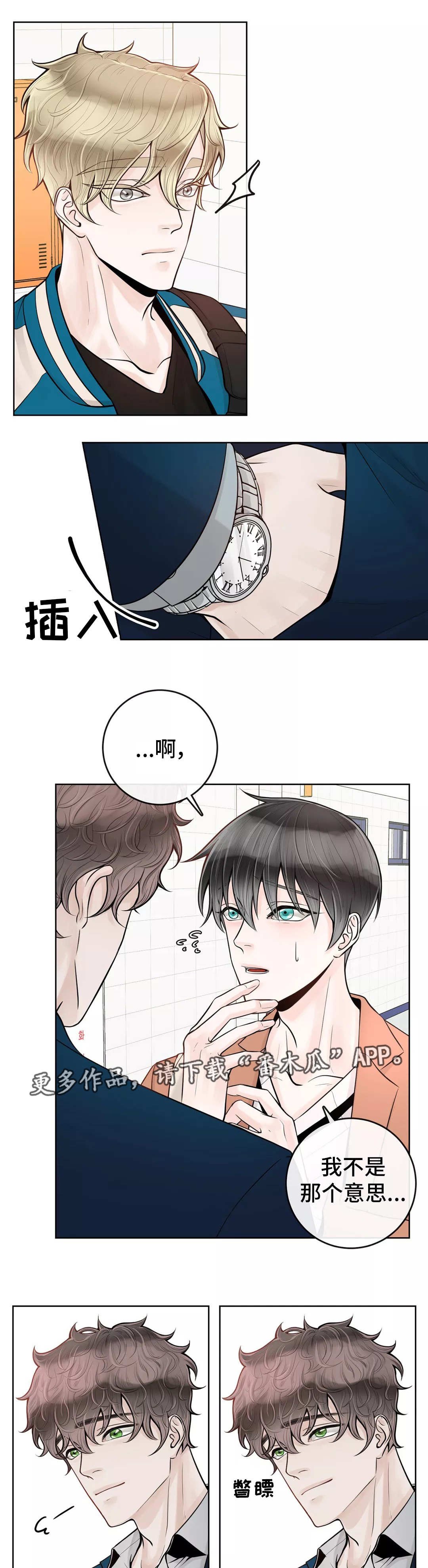 第33章：代课老师