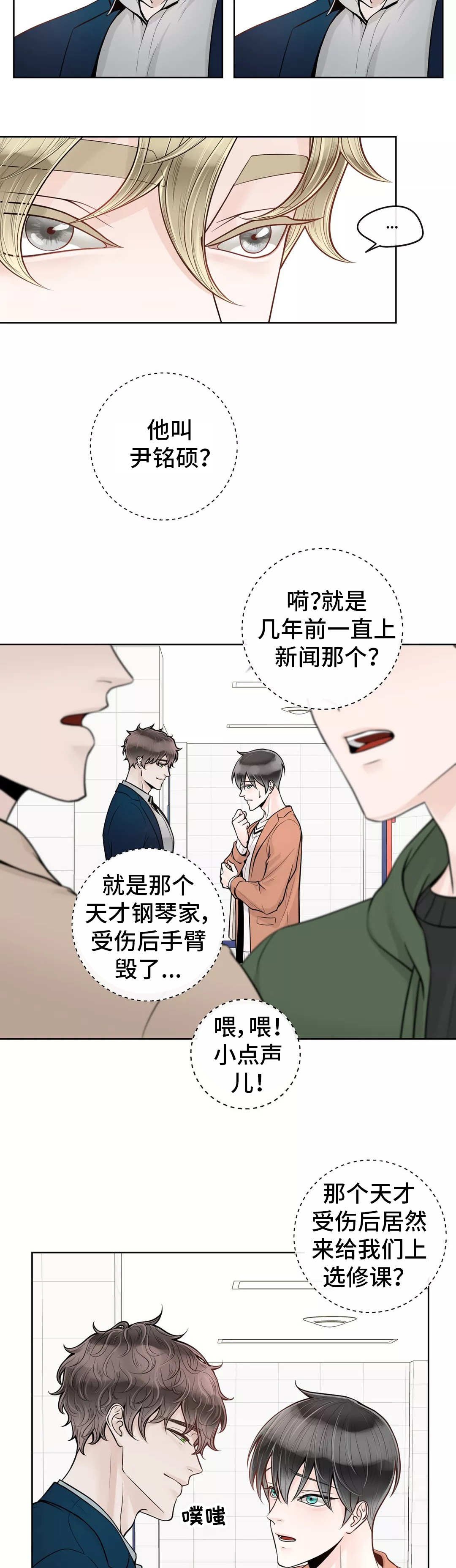 第33章：代课老师