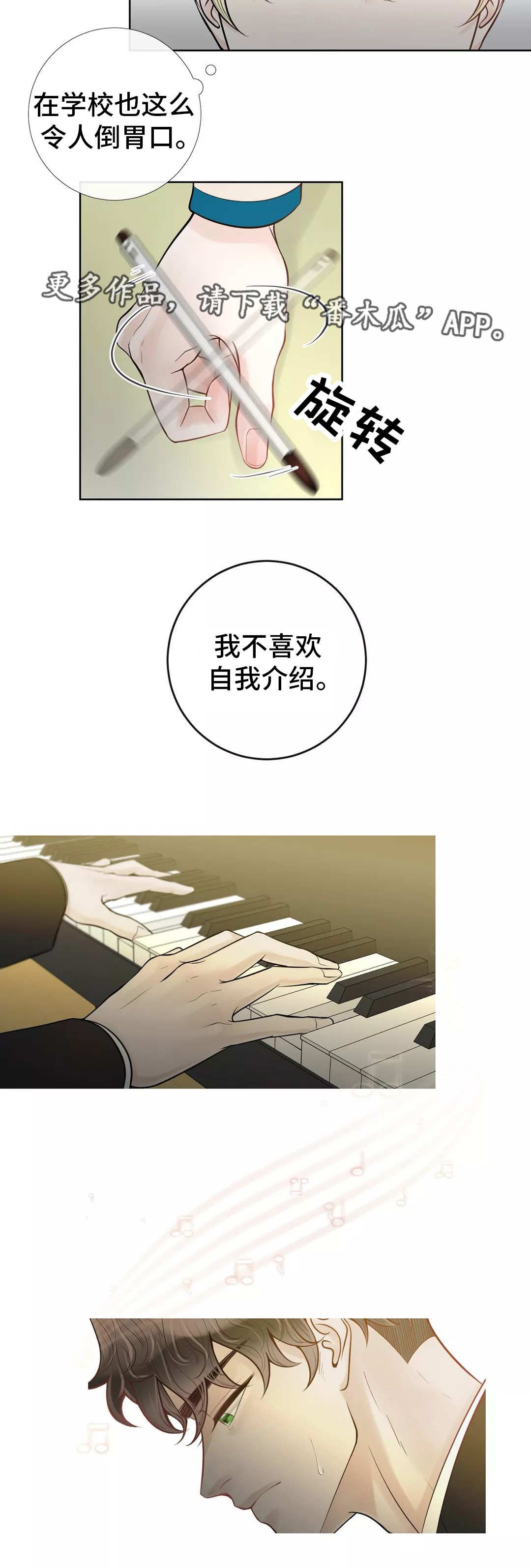 第34章：倒胃口