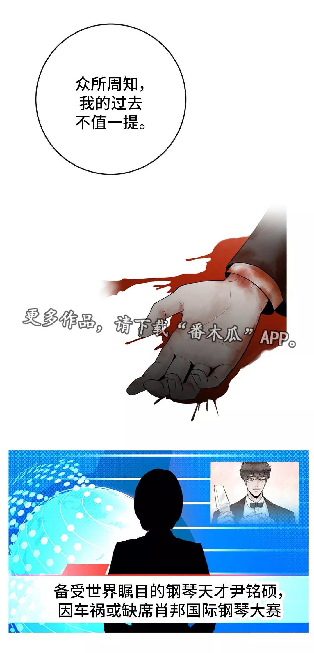 第34章：倒胃口