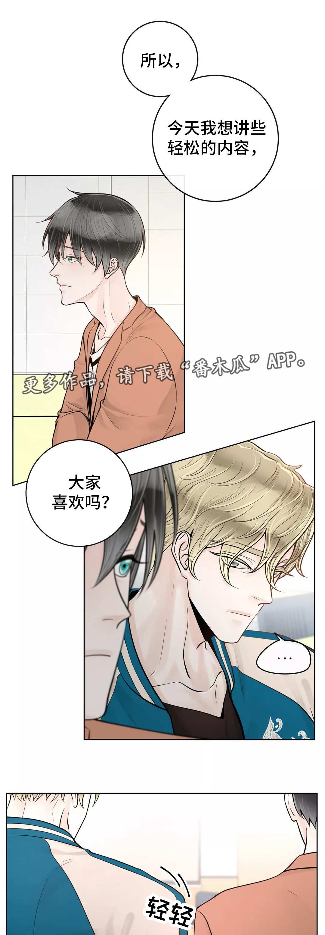 第34章：倒胃口