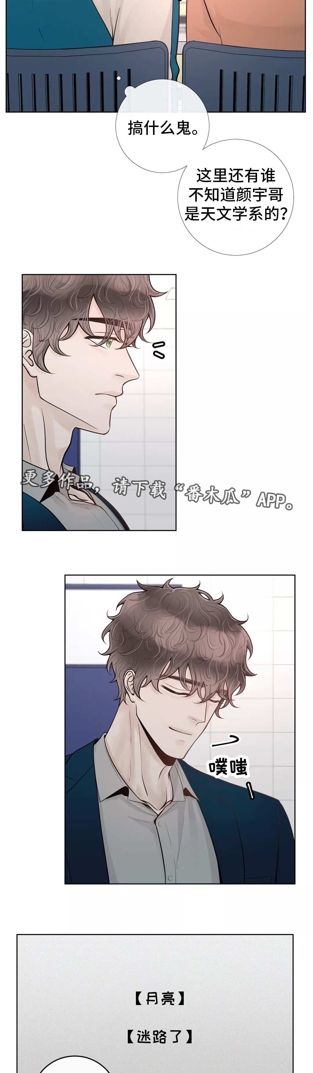 第34章：倒胃口