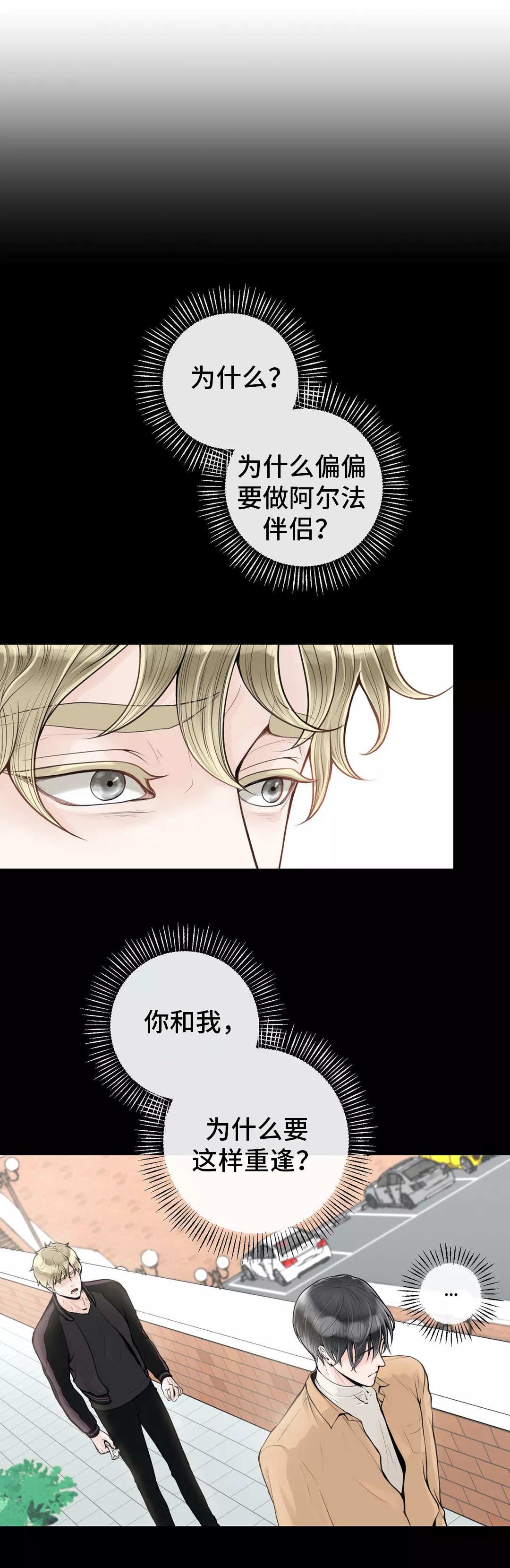 第35章：吃醋