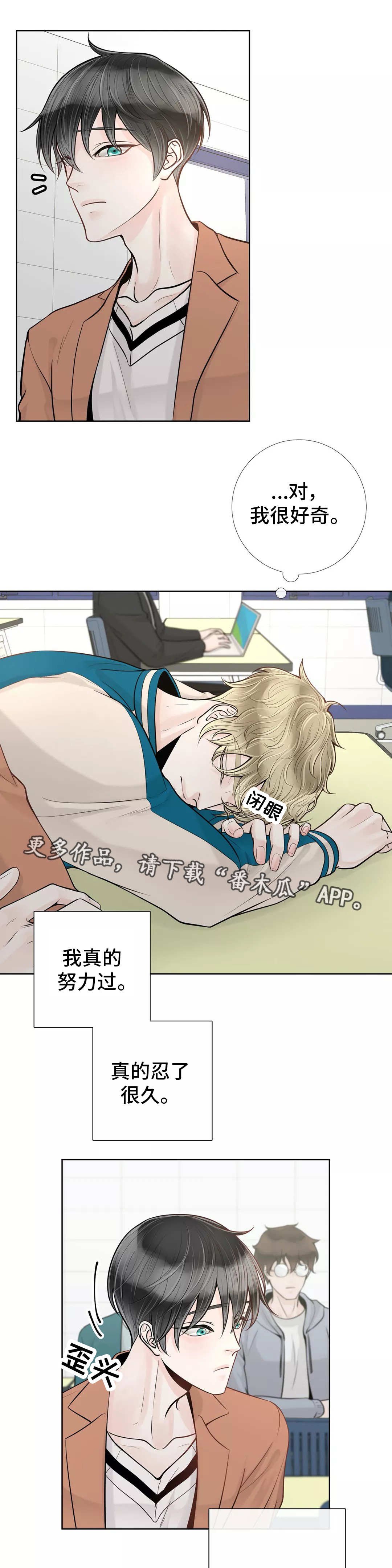 第35章：吃醋