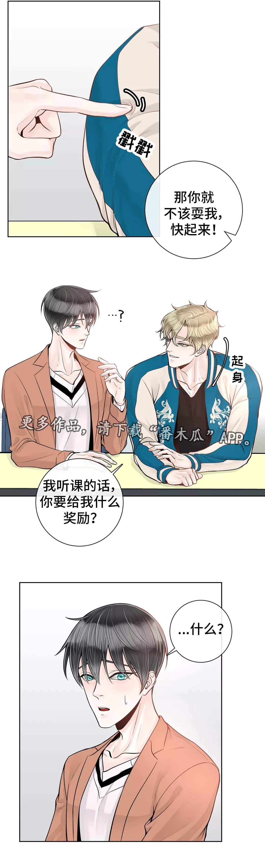 第35章：吃醋