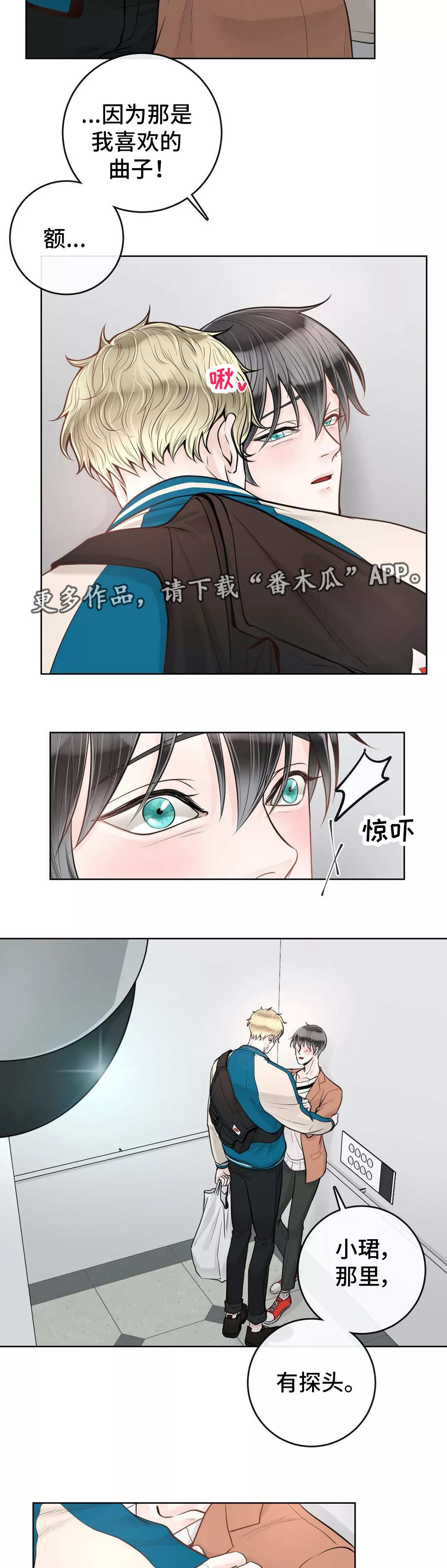 第35章：吃醋