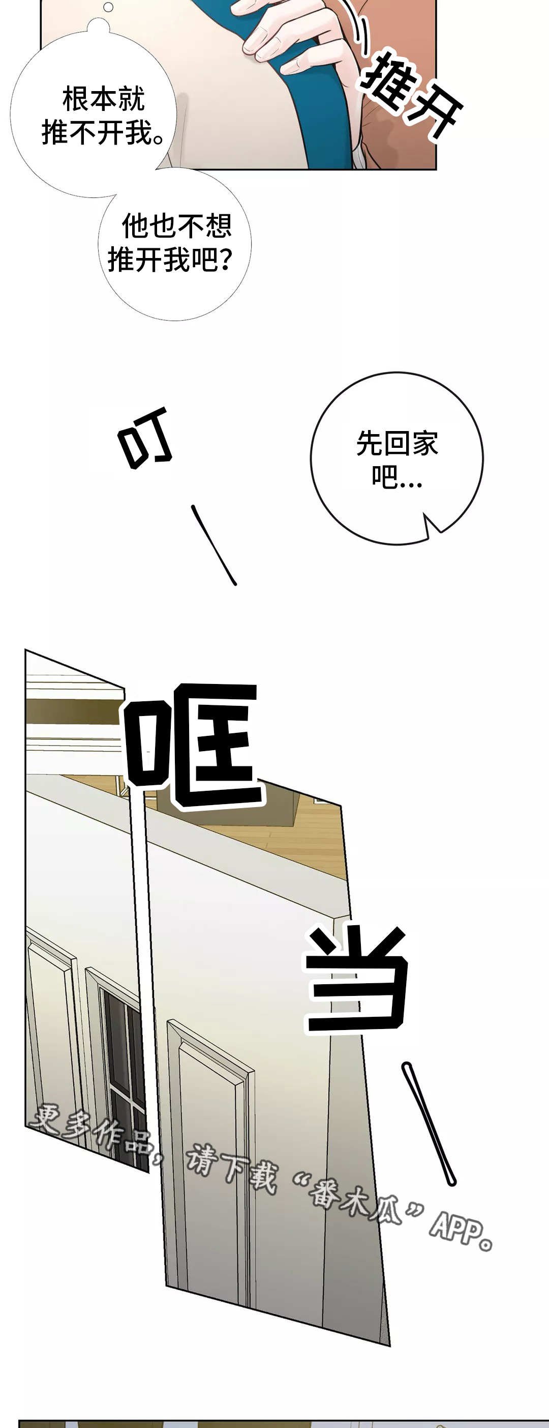 第35章：吃醋