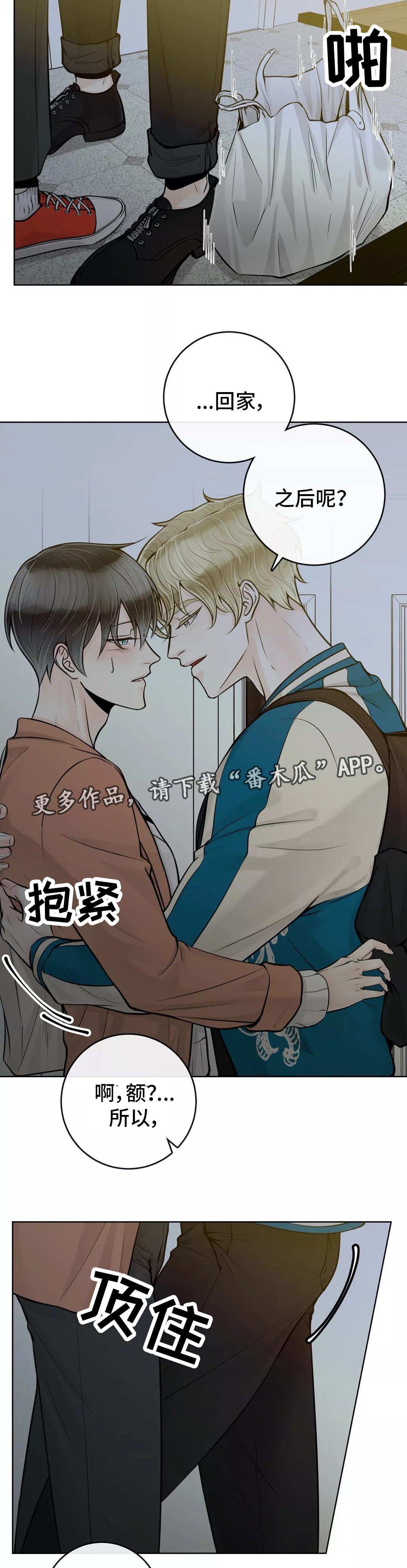 第35章：吃醋
