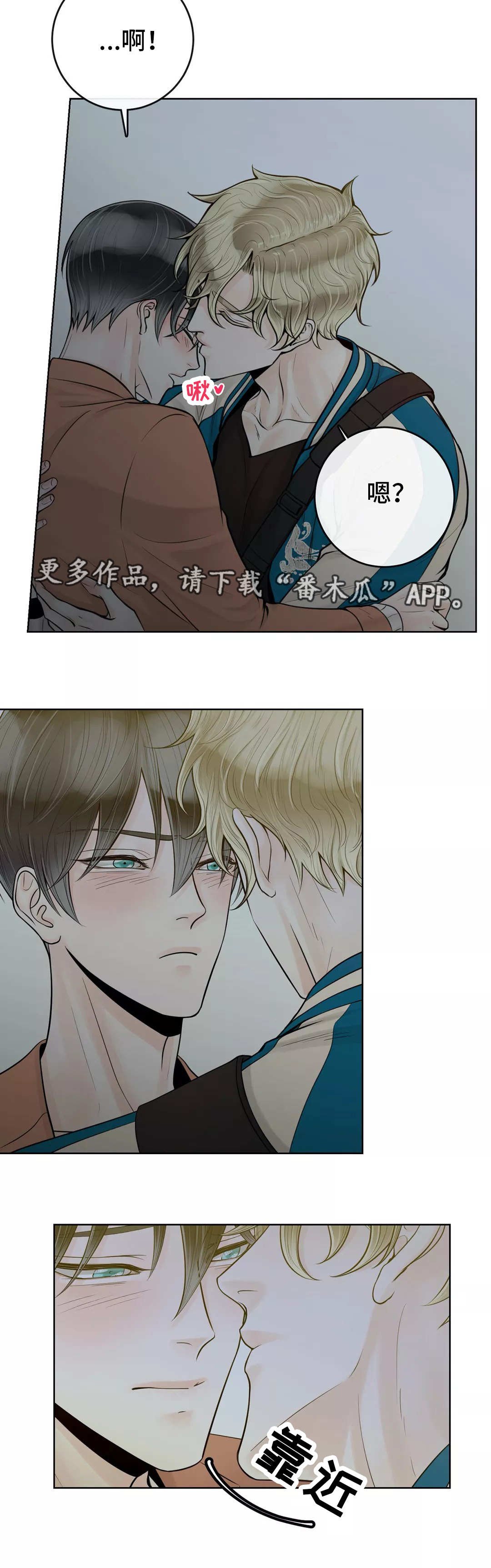 第35章：吃醋