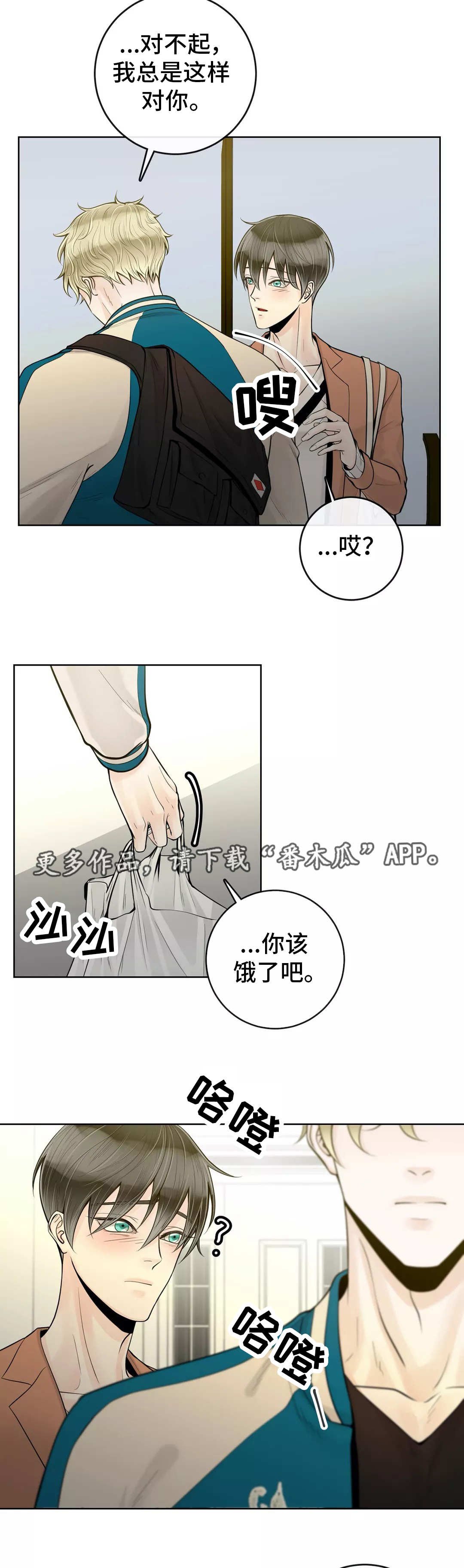 第36章：给你做饭