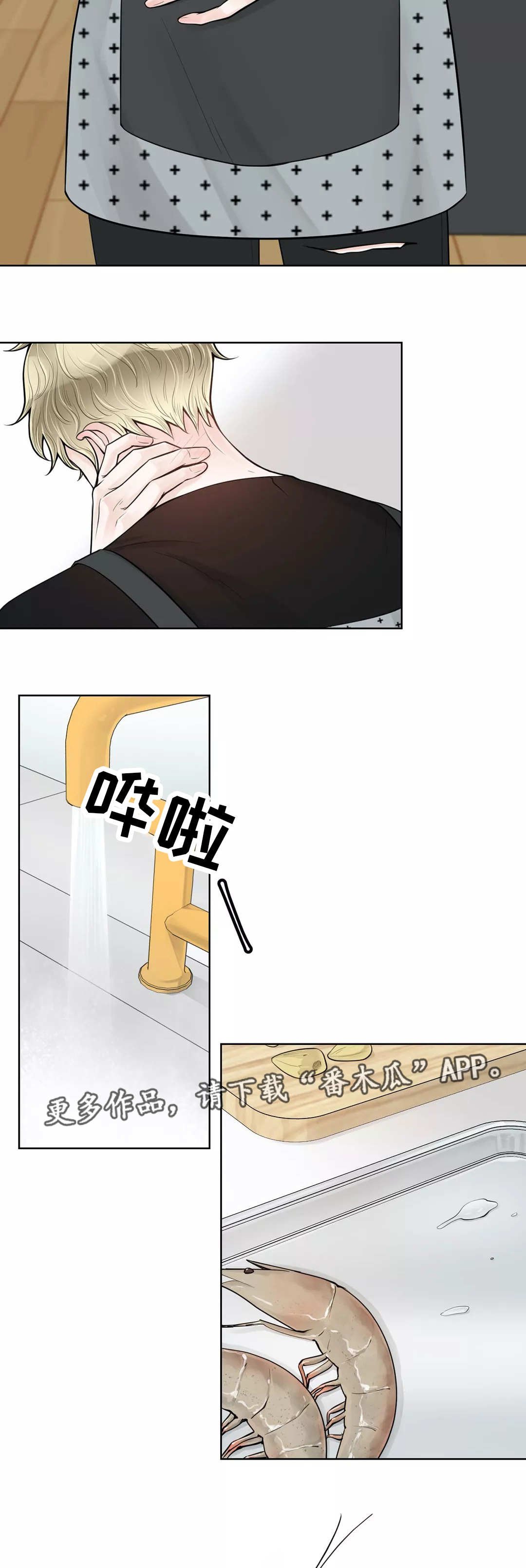 第36章：给你做饭