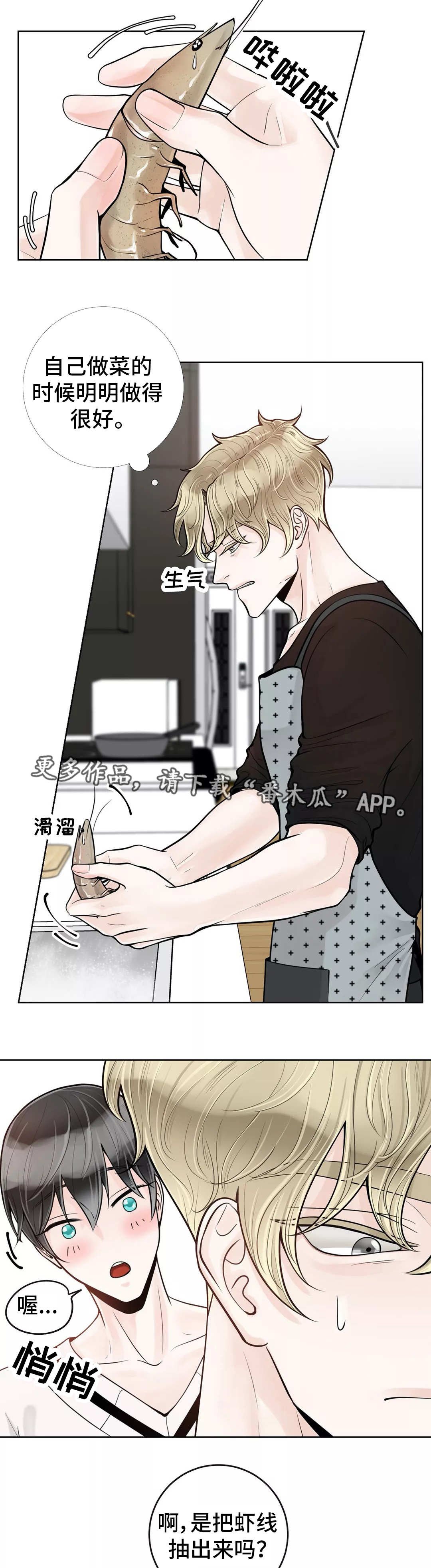 第36章：给你做饭