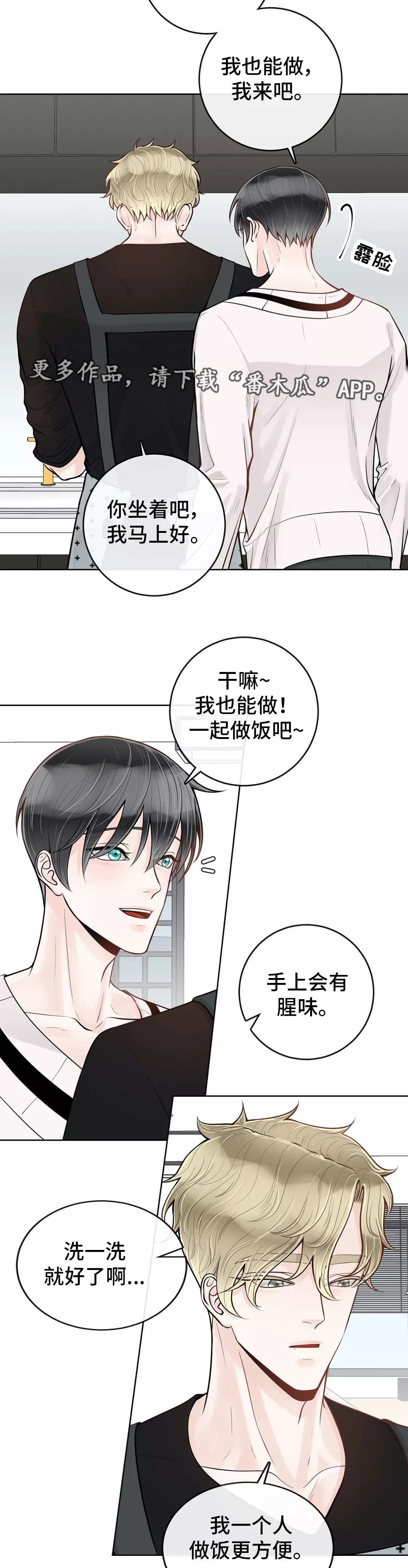 第36章：给你做饭