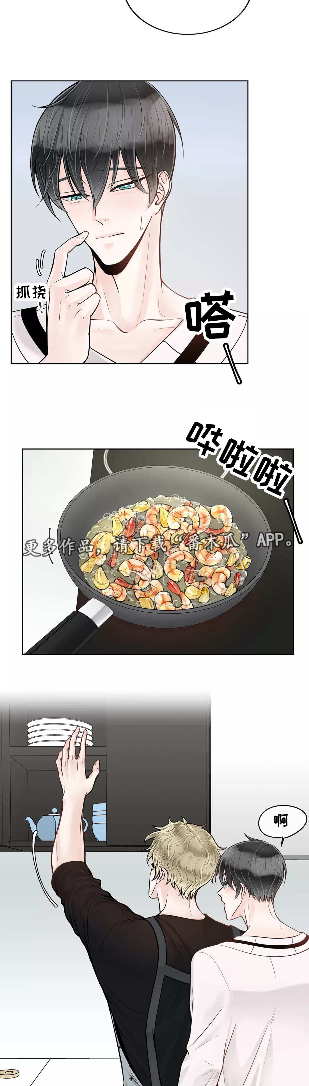 第36章：给你做饭