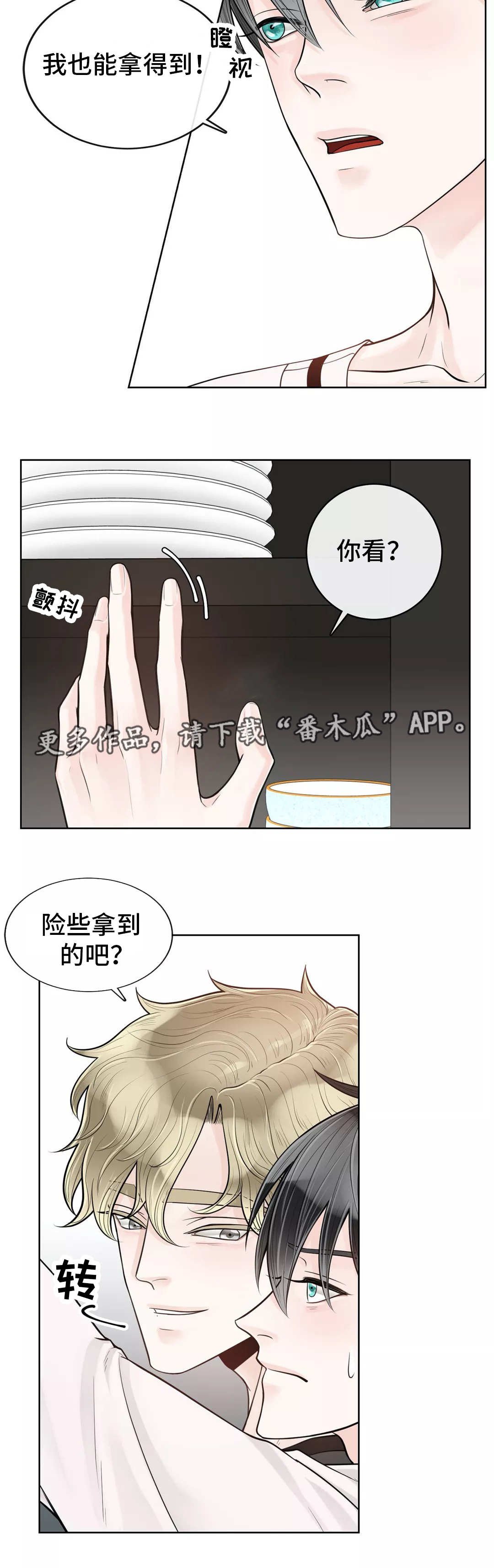 第36章：给你做饭
